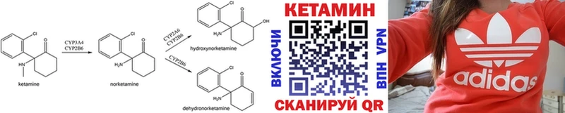купить закладку  Одинцово  КЕТАМИН VHQ 
