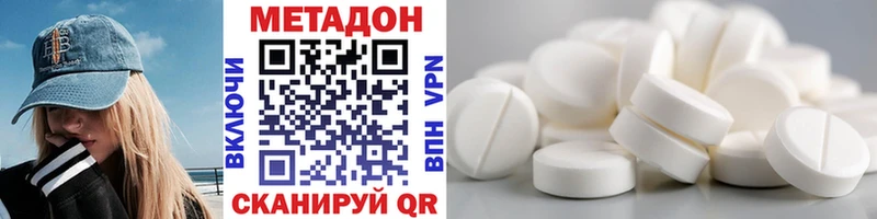 МЕТАДОН кристалл Одинцово
